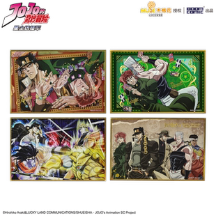 暴蒙正版 JOJO的奇妙冒险 星辰远征军 色纸 空条承太郎 DIO 官谷