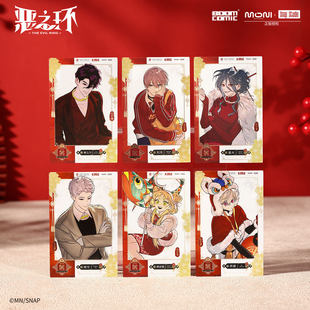 暴蒙 正版 恶之环 恭贺新春系列拍立得 星火 柳之川 动漫周边官谷