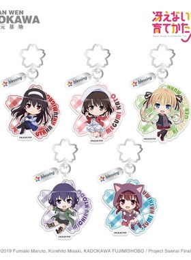官谷正版 路人女主的养成方法Fine盲盒亚克力挂件加藤惠 天闻角川
