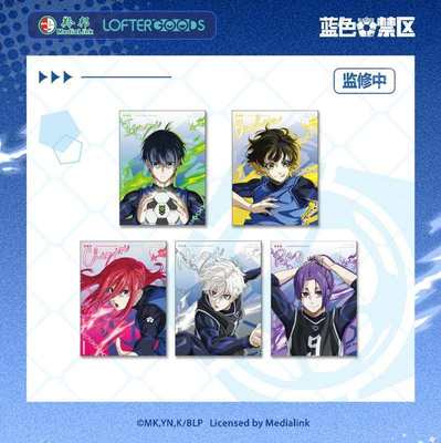 LOFTER正版 蓝色监狱 蓝色禁区 无尽之焰系列亚克力透卡 周边官谷