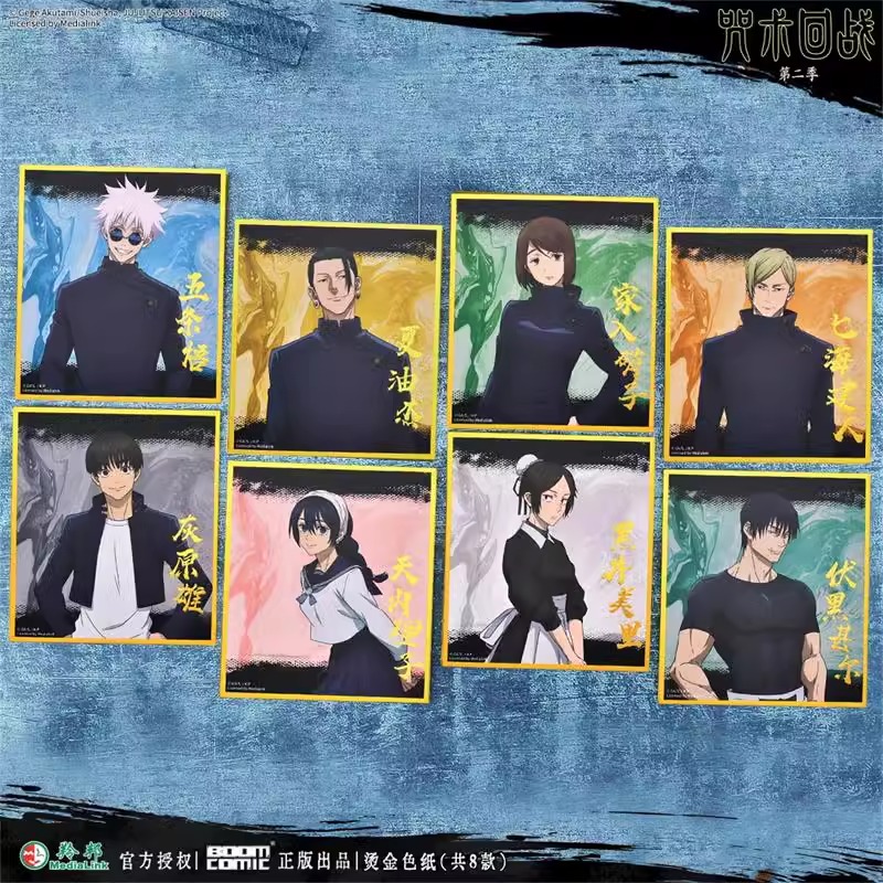 暴蒙咒术回战第二季烫金色纸