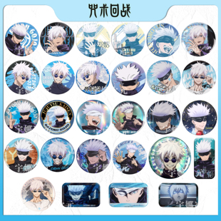 官谷正版 咒术回战吧唧/徽章 五条悟徽章个人池大合集 动漫周边