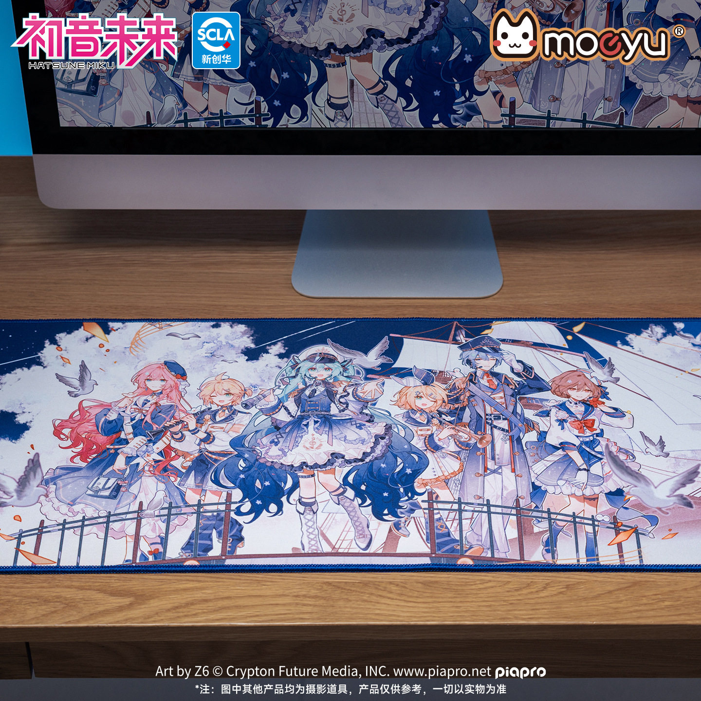 Moeyu正版 初音未来 潮汐之歌系列 鼠标垫键鼠垫桌垫动漫周边官谷图片