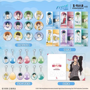 Free七濑遥White系列冰箱贴镭射票挂件官谷 星河动漫正版 任选