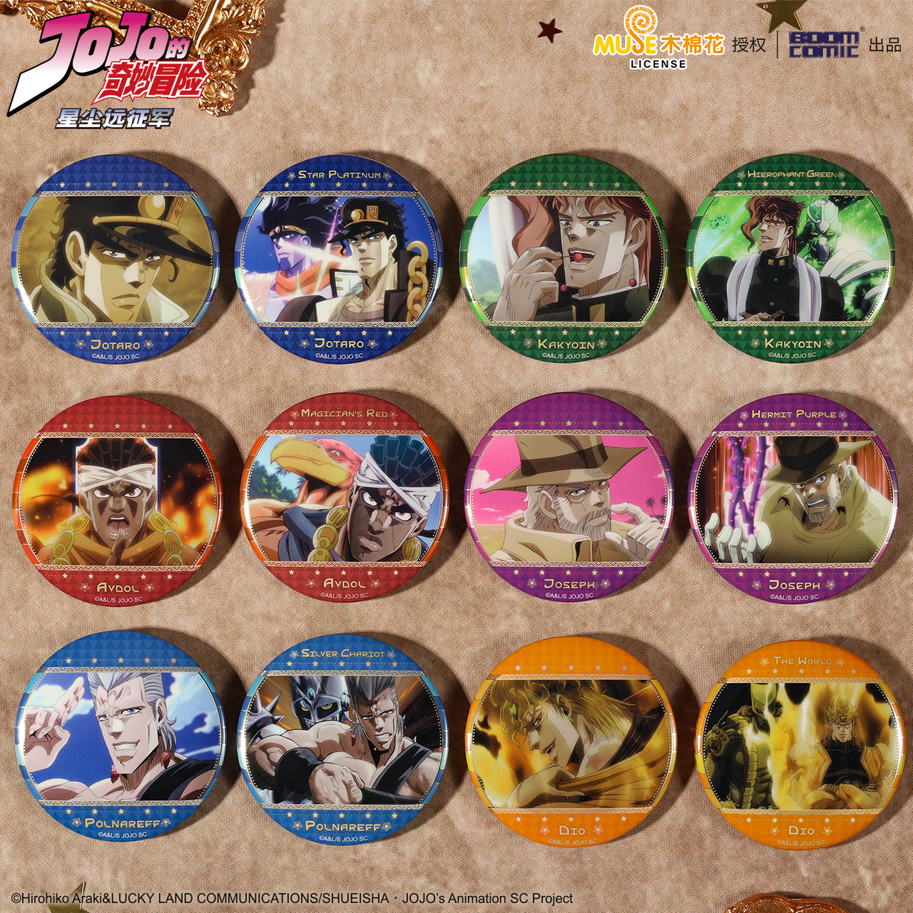 暴蒙正版 JOJO的奇妙冒险 星辰远征军 盲抽截图徽章/吧唧 官谷