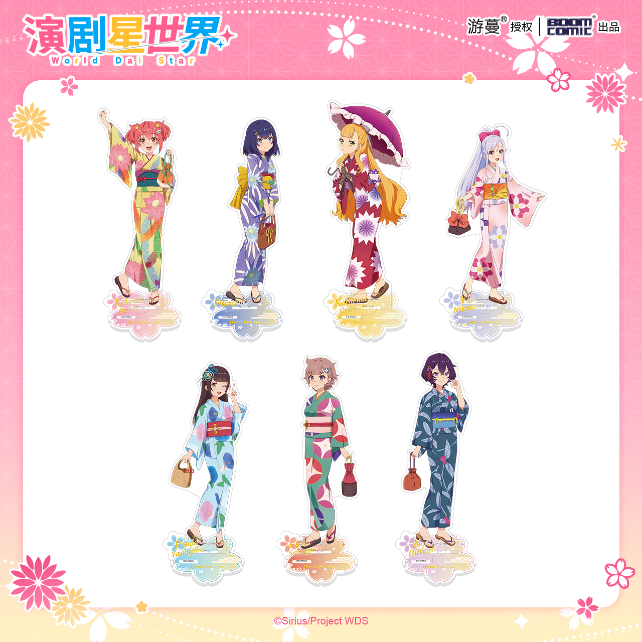暴蒙正版 演剧星世界 浴衣系列亚克力立牌 凤心奈静香官谷周边