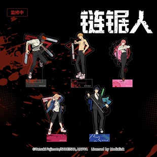 宅电舍正版 电锯人 玛奇玛 早川秋 帕瓦 亚克力立牌摆件 周边官谷