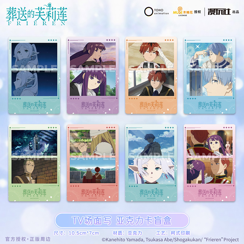 正版 葬送的芙莉莲 辛美尔芙莉莲 TV场面写卡盲盒动漫周边 漫玩社