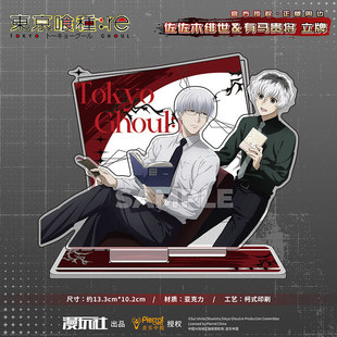 漫玩社正版 东京喰种:re 佐佐木绯世 有马贵将款摆件立牌周边官谷