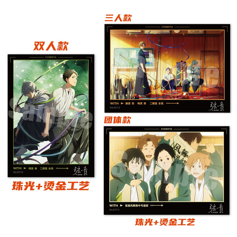 漫众正版 弦音连结的一射 无边收藏色纸竹早静弥鸣宫凑二阶堂官谷