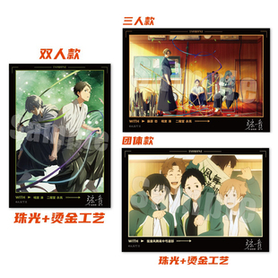 漫众正版 弦音连结的一射 无边收藏色纸竹早静弥鸣宫凑二阶堂官谷