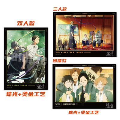 漫众正版 弦音连结的一射 无边收藏色纸竹早静弥鸣宫凑二阶堂官谷