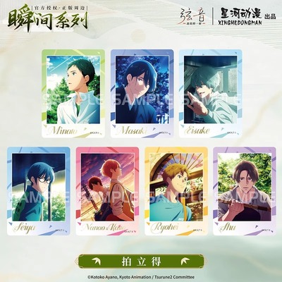 星河动漫正版 弦音 连结的一射 瞬间系列拍立得 鸣宫凑款周边官谷