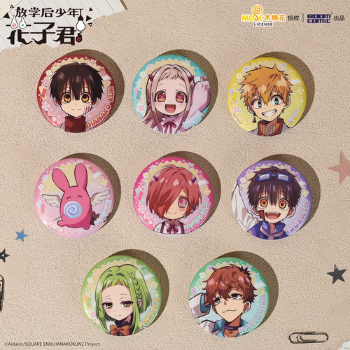 暴蒙正版 放学后少年花子君 海鸥怪兽幼儿园系列盲抽徽章 官谷