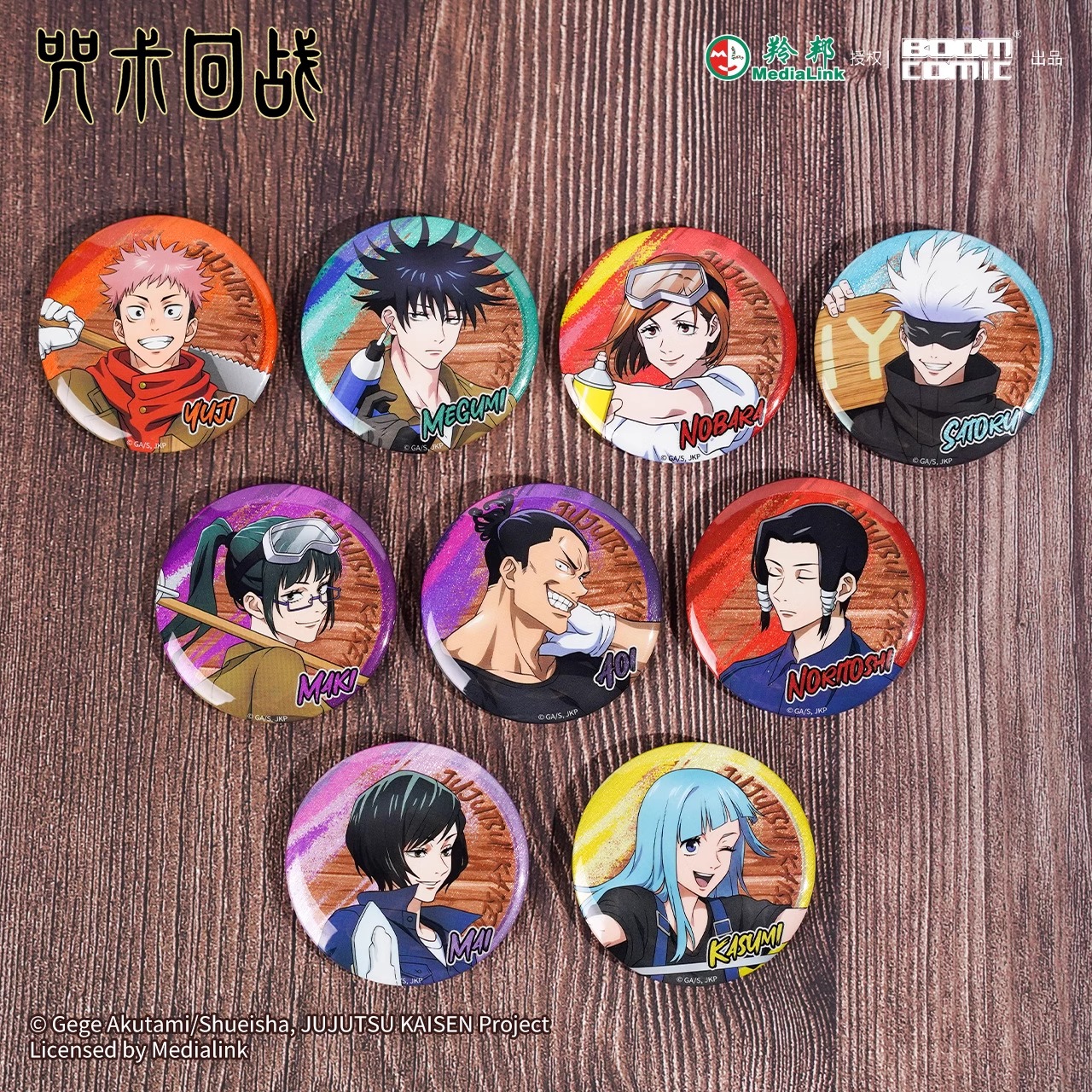 暴蒙正版 咒术回战装修工系列徽章/吧唧五条悟伏黑惠虎杖悠仁官谷