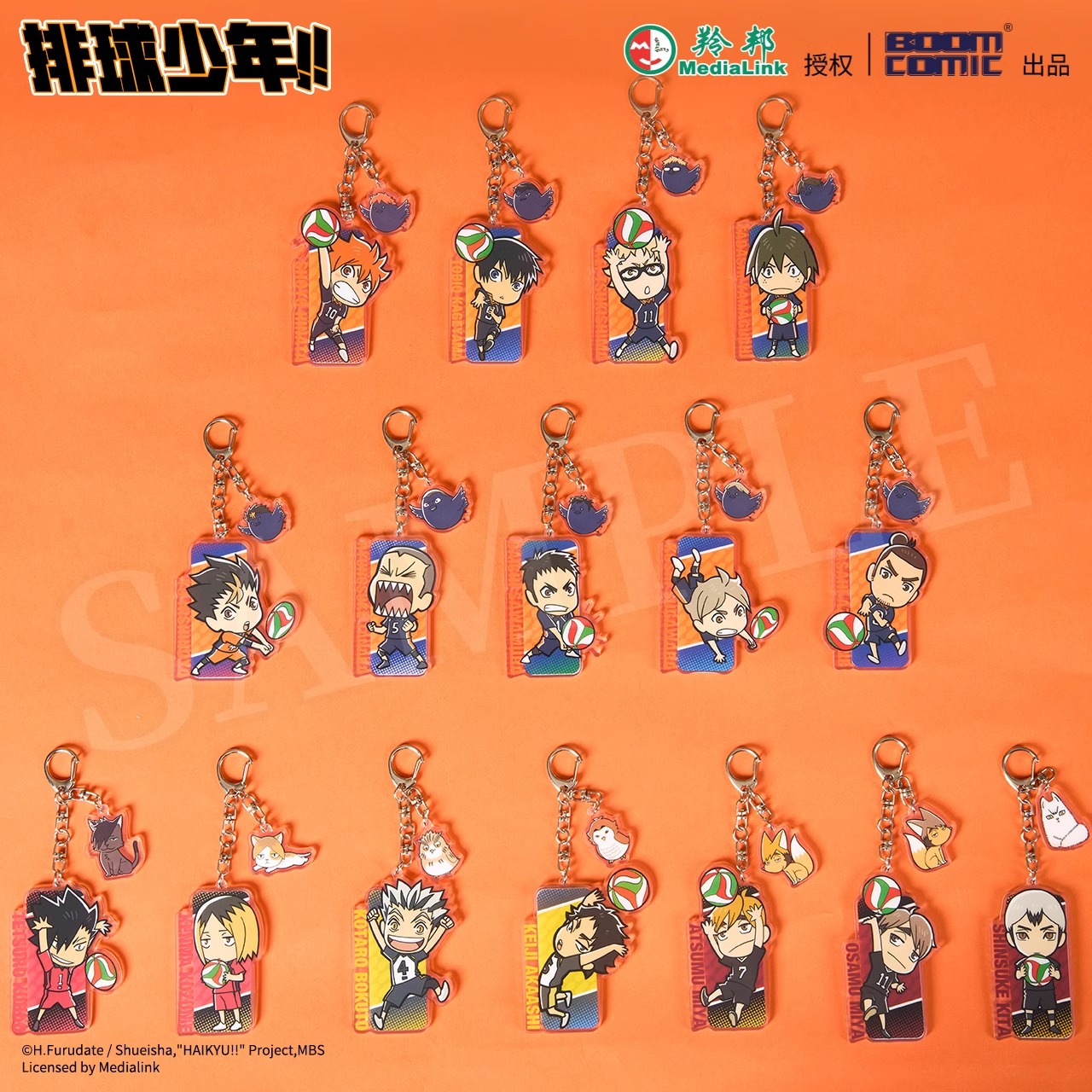 暴蒙正版排球少年亚克力挂件