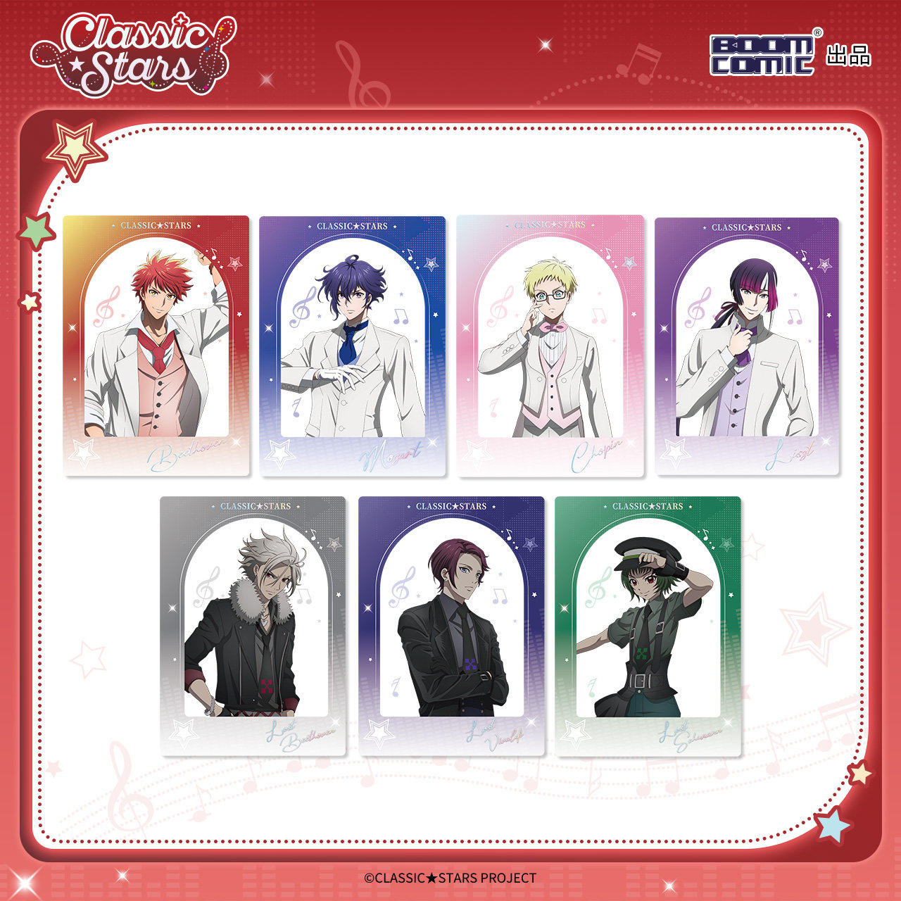 暴蒙正版 古典乐之星 收藏合影卡 贝多芬 莫扎特肖邦动漫周边官谷,模玩/动漫/周边/娃圈三坑/桌游,动漫挂件/文具,淘宝优惠券,粉丝福利购,淘宝优惠卷