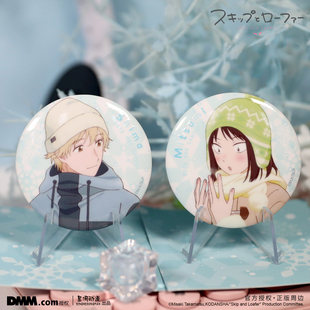 星河正版 跃动青春 冬季系列 岩仓美津未志摩聪介马口铁徽章 官谷