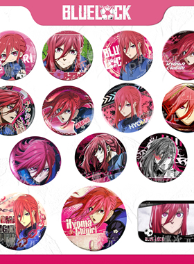 官谷正版蓝色监狱蓝锁吧唧徽章千切豹马徽章个人池大合集动漫周边