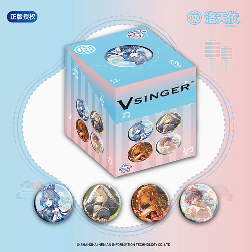 漫序正版 Vsinger华服系列烫金吧唧徽章盲盒 洛天依言和 周边官谷