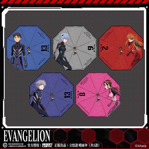 暴蒙正版 新世纪福音战士EVA立绘款自动晴雨伞/痛伞动漫周边 官谷