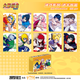 漫玩社正版 火影忍者 波点系列 透卡盲盒 鸣人佐助春野樱周边官谷