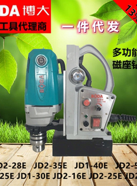 博大多功能吸力取芯钻