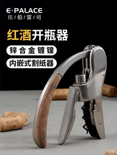 高档红酒开瓶器家用手动葡萄酒起子开酒器套装商用启瓶器高级收藏