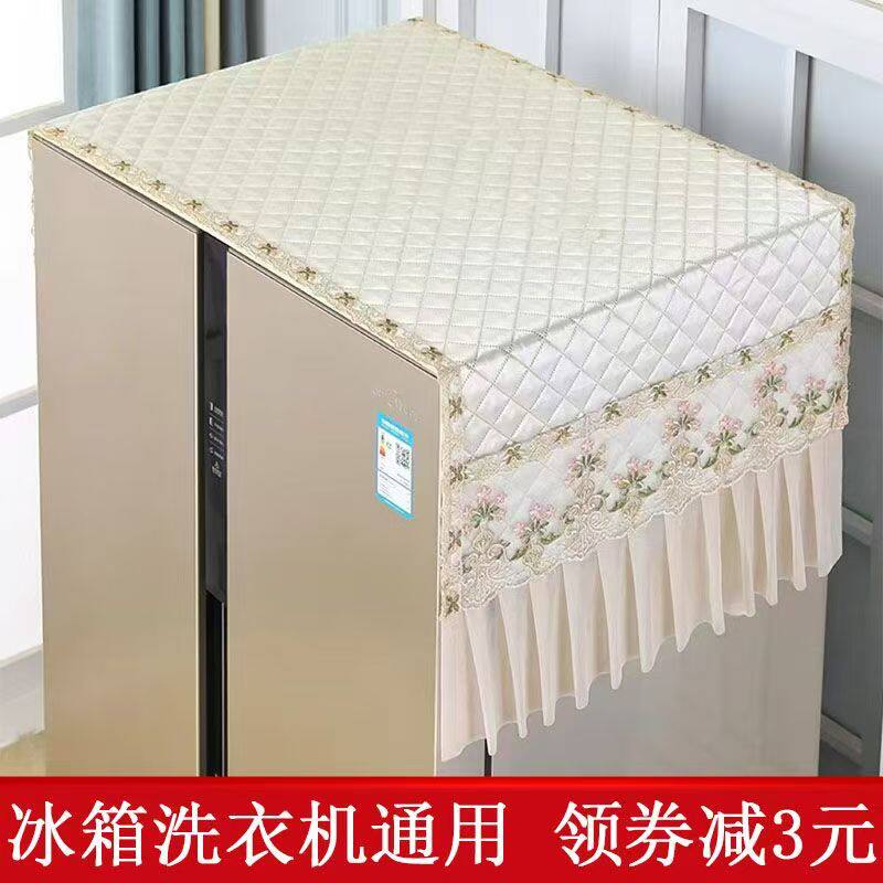 新款中式冰箱盖布大双对开单开门防尘罩套子洗衣机布艺蕾丝帘蒙巾
