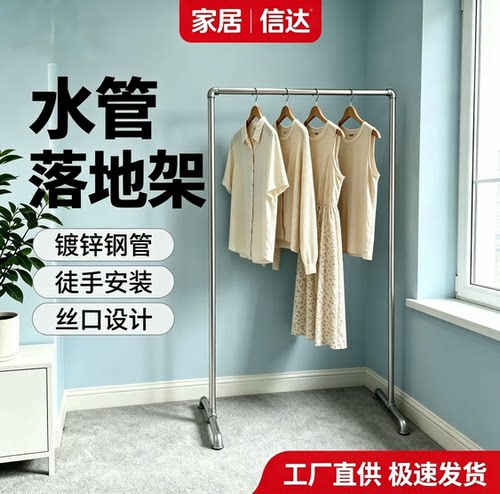 家用衣架水管落地晾衣架加厚上下层夜市摆摊架通用镀锌钢管晾衣架