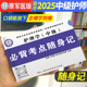 原军医版 必背考点随身记主管护师中级2024年护理学考试书题库可以搭配丁人卫版 轻松过教材历年真题试卷习题集学霸笔记网课视频震