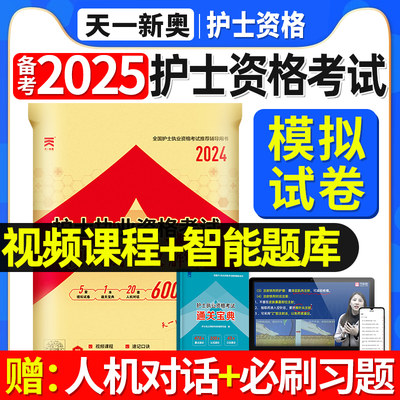 2024年士执业资格考试模拟试卷