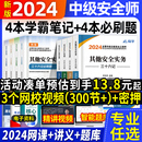 学霸笔记2024年中级注册安全师工程师考点速记教材四色笔记懒人口袋书其他化工建筑注安师必刷题库历年真题试卷习题集官方网课初级