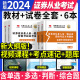 证券从业资格教材2024年证券投资基金融市场基础知识证券投资顾问分析证券市场基本法律法规考试历年真题试卷题库网课2023sac证券