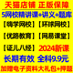 2024年一建网课视频二建网络课程一级二级建造师教材嗨学环球网校