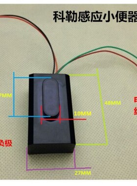 科勒感应窗口 小便斗感应器探头配件k-8791 K-8787T-C01