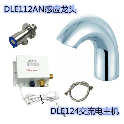 RRTOTO感应龙头，DLE114主机，DLE113/112/117/110主机，自动水栓