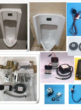 美标卫浴洁具CCAS6506一体感应器小便斗CP-6506感应器配件，探头
