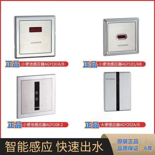 本社东淘/蹲便感应器冲洗阀/正品