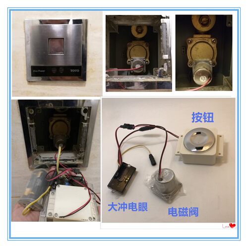 TOTO感应器 TOTO隐蔽式感应冲洗阀DCE602U/UE，配件，电磁阀/电眼