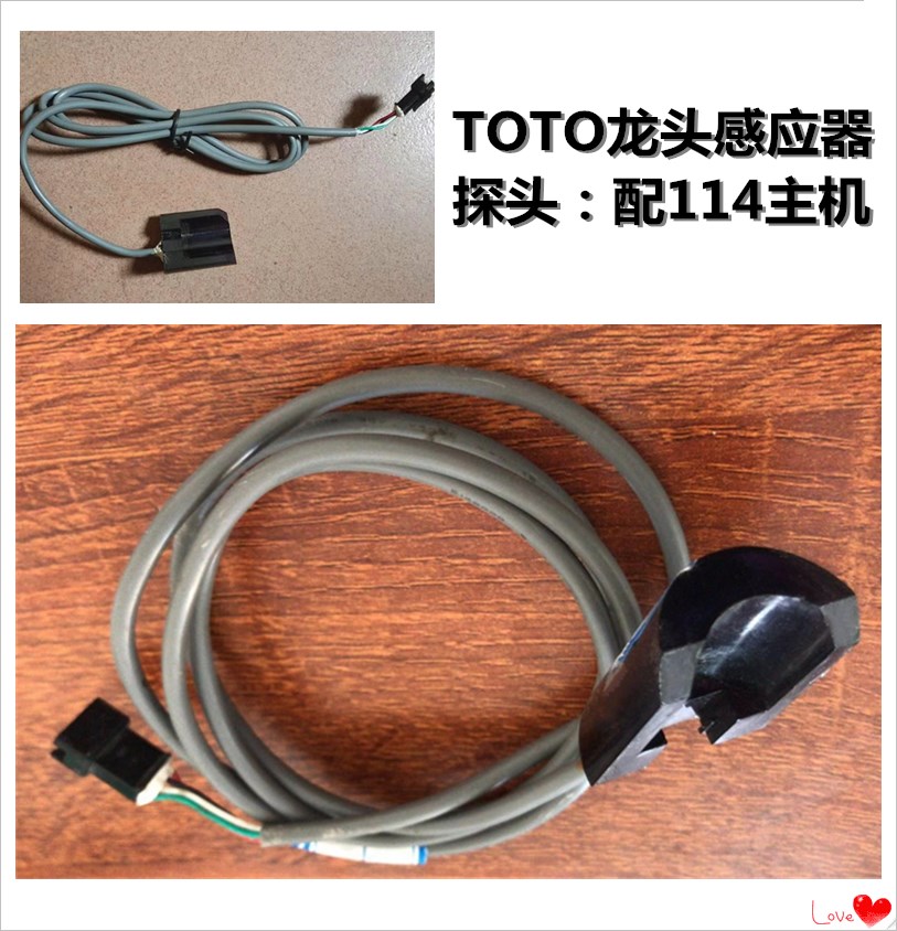 RRTOTO感应水龙头DLE112AS，DLE117ASDLE113AS感应器探头，光电感