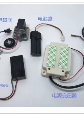 科勒感应窗口 小便斗感应器配件电磁阀 电池盒k-8791 K-8787T-C01