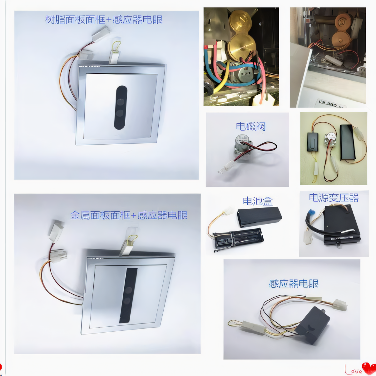 toto小便池线路板暗装红外线感应