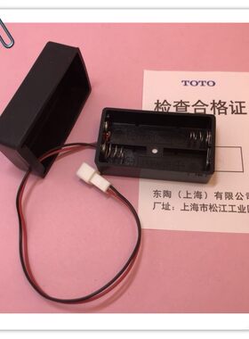 新品RRTOTO新款小便器斗池感应器电池电源盒3V适合DUE115 113 114