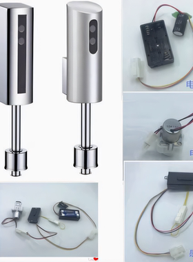 适配TOTO小便斗明装感应器DUE110BK/110PBK冲洗阀电磁阀，电池盒