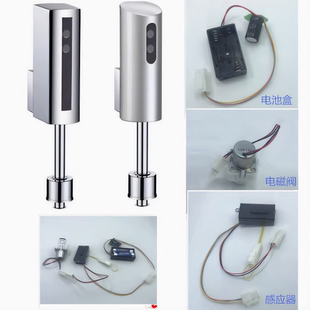 适配TOTO小便斗明装 电池盒 感应器DUE110BK 110PBK冲洗阀电磁阀