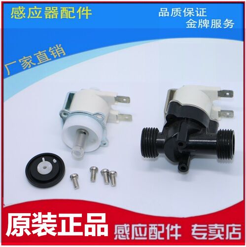 美标感应小便器电磁阀配件CF-8004/8604龙头感应器电机阀膜片3孔
