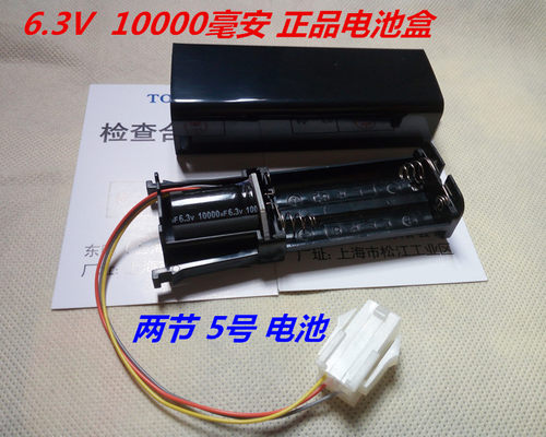 小便器电池盒TOTO原装正品
