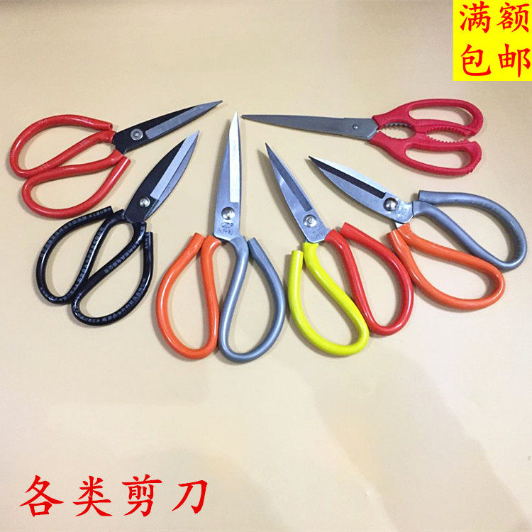 办公剪刀家用民用厨房皮革大剪子裁缝剪布线头手工剪纸尖头小剪刀_虎窝淘