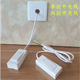 单控开关灯泡风扇排气扇灯末端自接线手捏床头带线双控墙壁开关